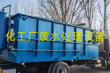化工廠廢水處理包括哪些設備？采購一整套要多少錢?